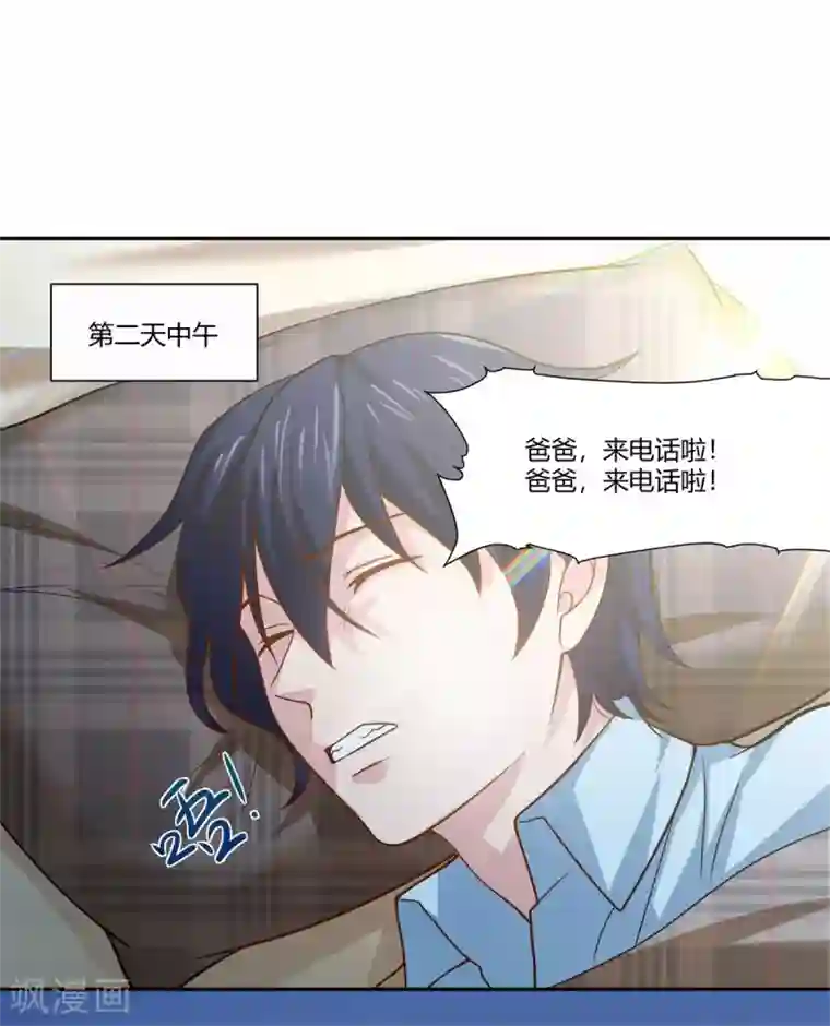 巅峰预言帝第6话 新的计谋