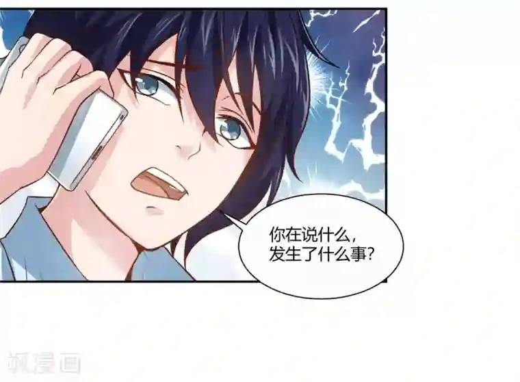 巅峰预言帝第6话 新的计谋