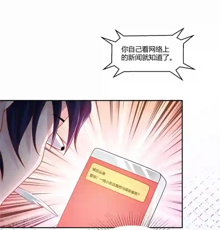 巅峰预言帝第6话 新的计谋