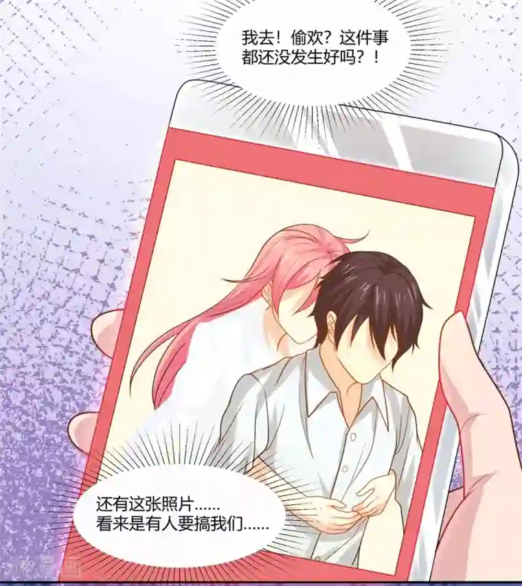 巅峰预言帝第6话 新的计谋