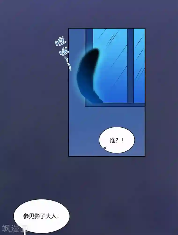 巅峰预言帝第6话 新的计谋