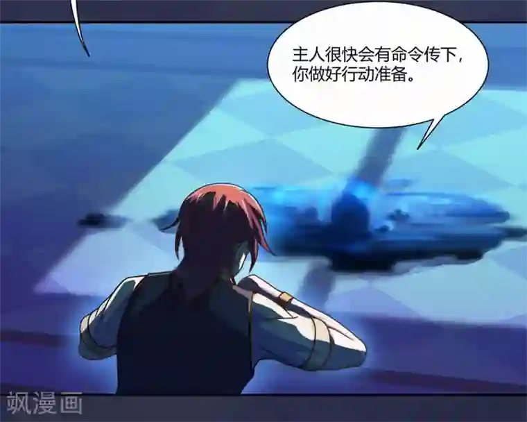 巅峰预言帝第6话 新的计谋