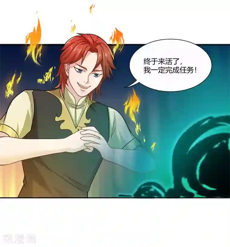 巅峰预言帝第6话 新的计谋