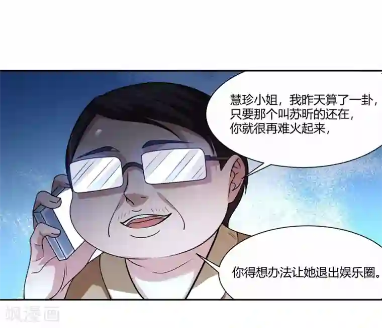 巅峰预言帝第6话 新的计谋