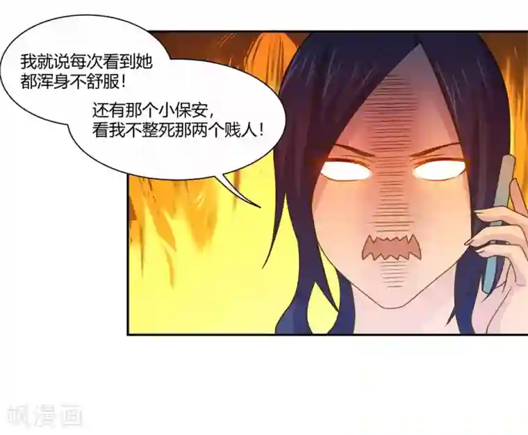 巅峰预言帝第6话 新的计谋