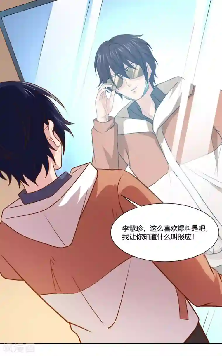 巅峰预言帝第7话 为了向你证明