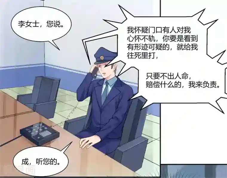 巅峰预言帝第7话 为了向你证明