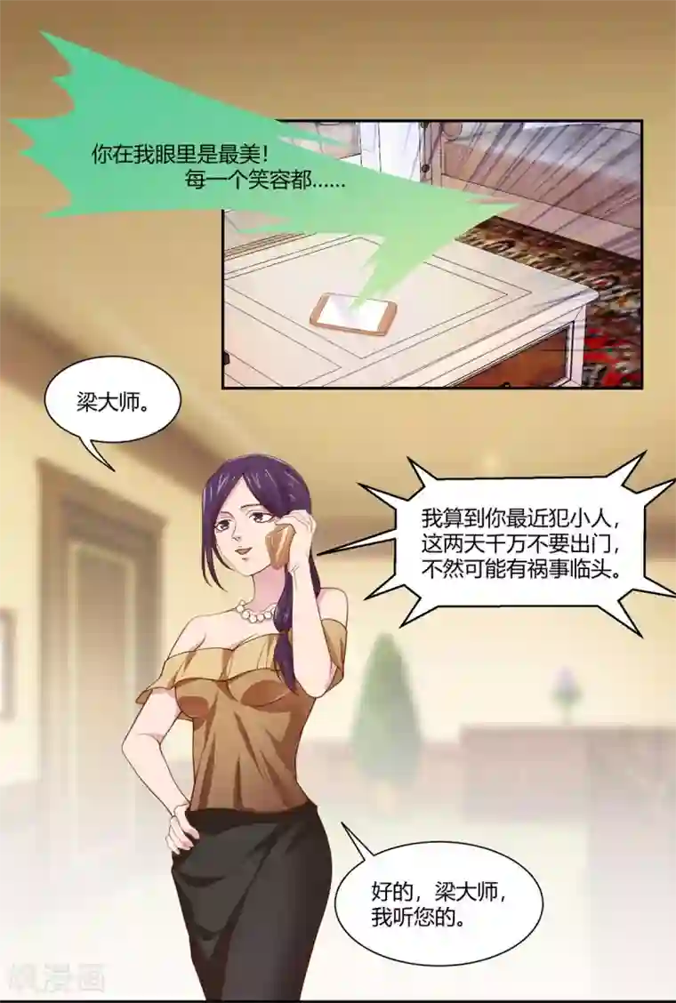 巅峰预言帝第7话 为了向你证明
