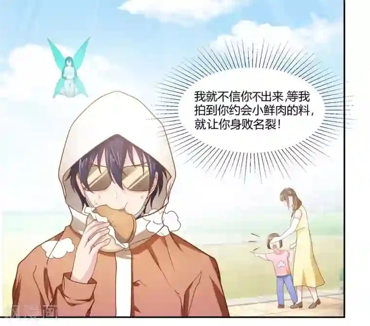 巅峰预言帝第7话 为了向你证明