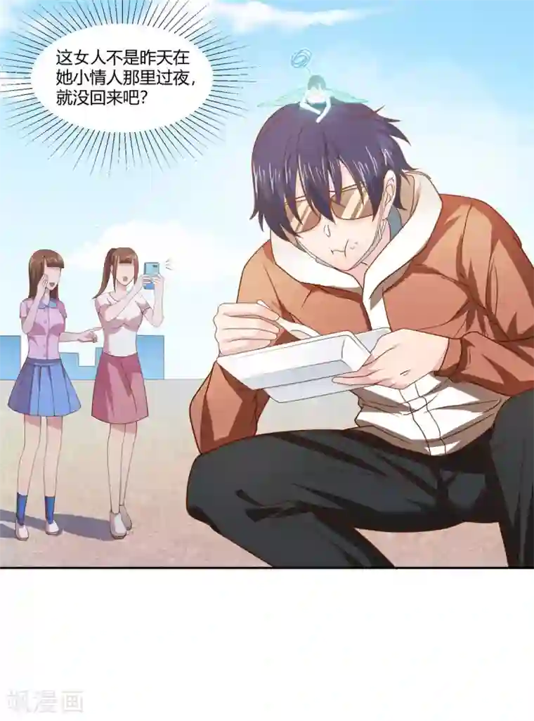 巅峰预言帝第7话 为了向你证明