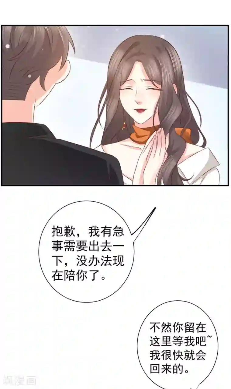 渣男回收俱乐部第7话 欲迎还拒