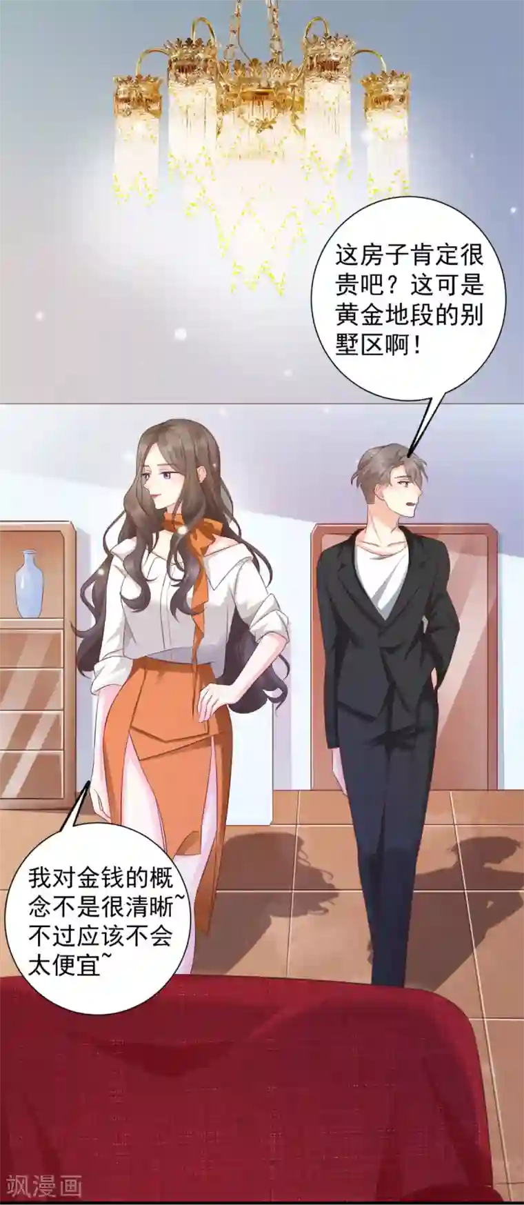 渣男回收俱乐部第7话 欲迎还拒