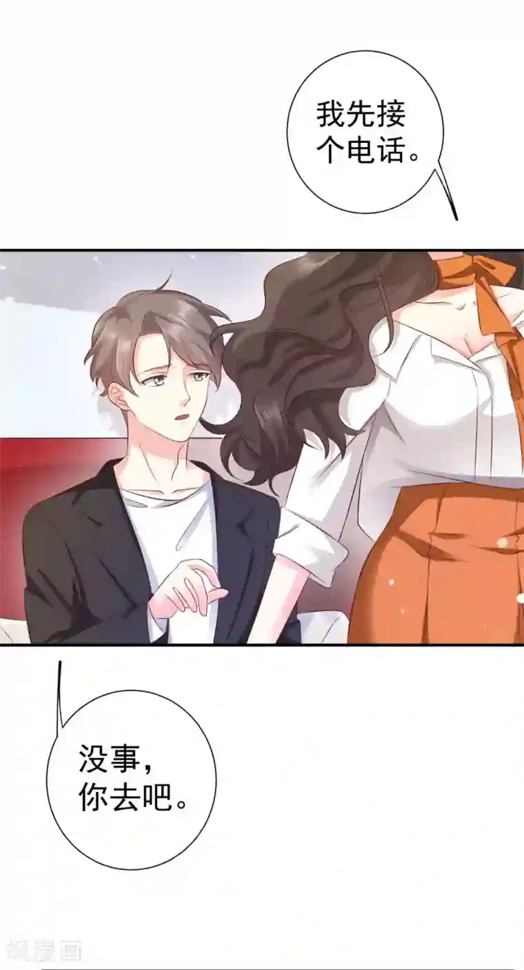 渣男回收俱乐部第7话 欲迎还拒