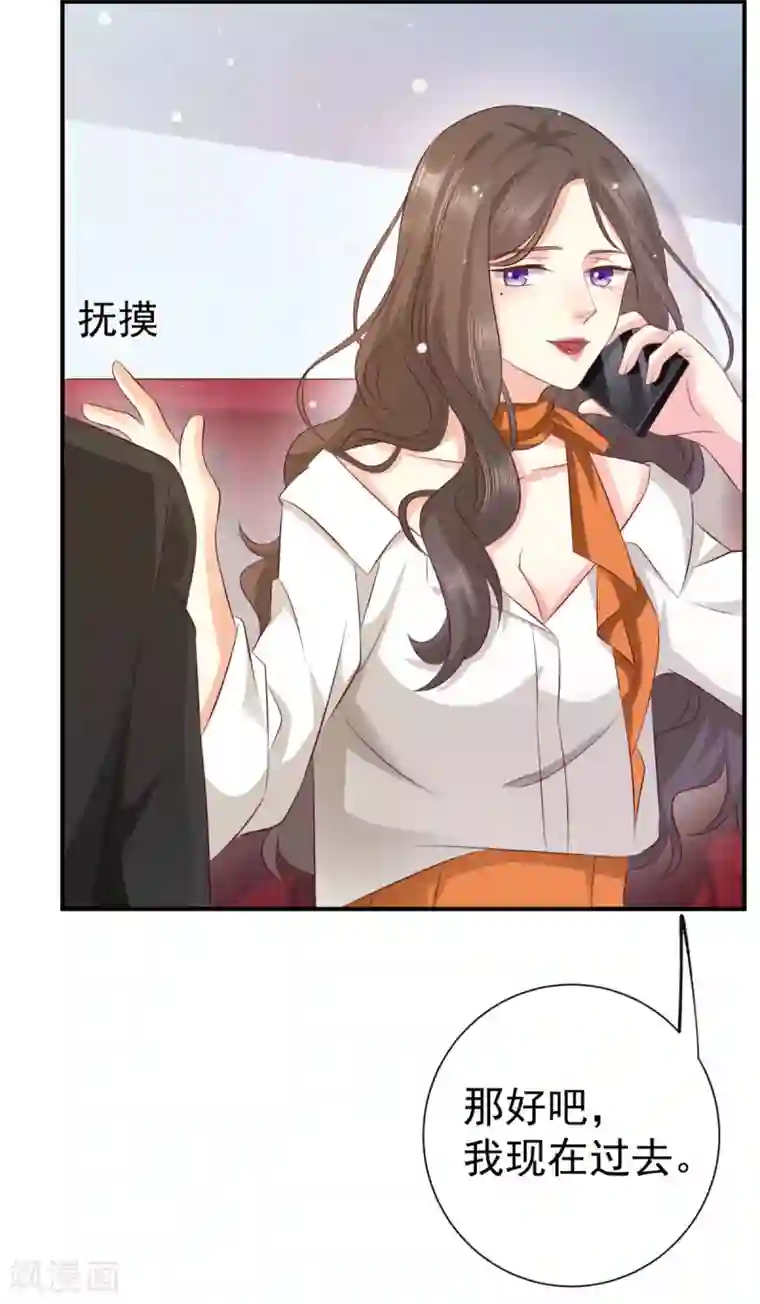 渣男回收俱乐部第7话 欲迎还拒