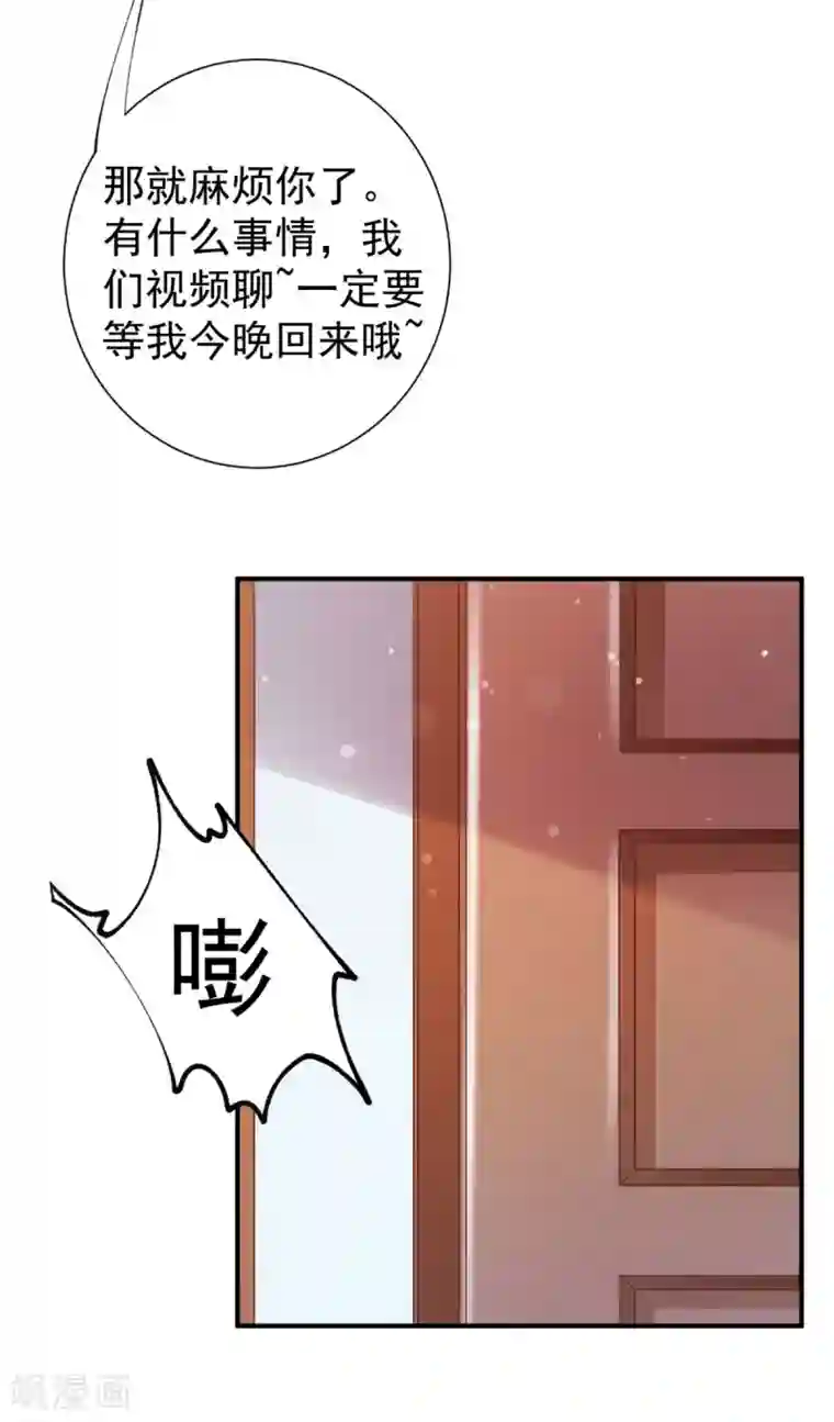 渣男回收俱乐部第8话 美女的闺房香吗？