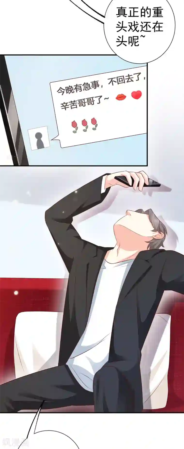 渣男回收俱乐部第8话 美女的闺房香吗？