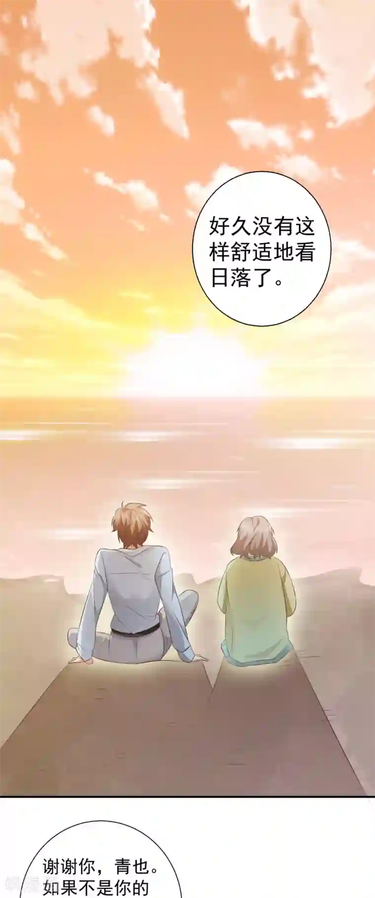 渣男回收俱乐部第8话 美女的闺房香吗？