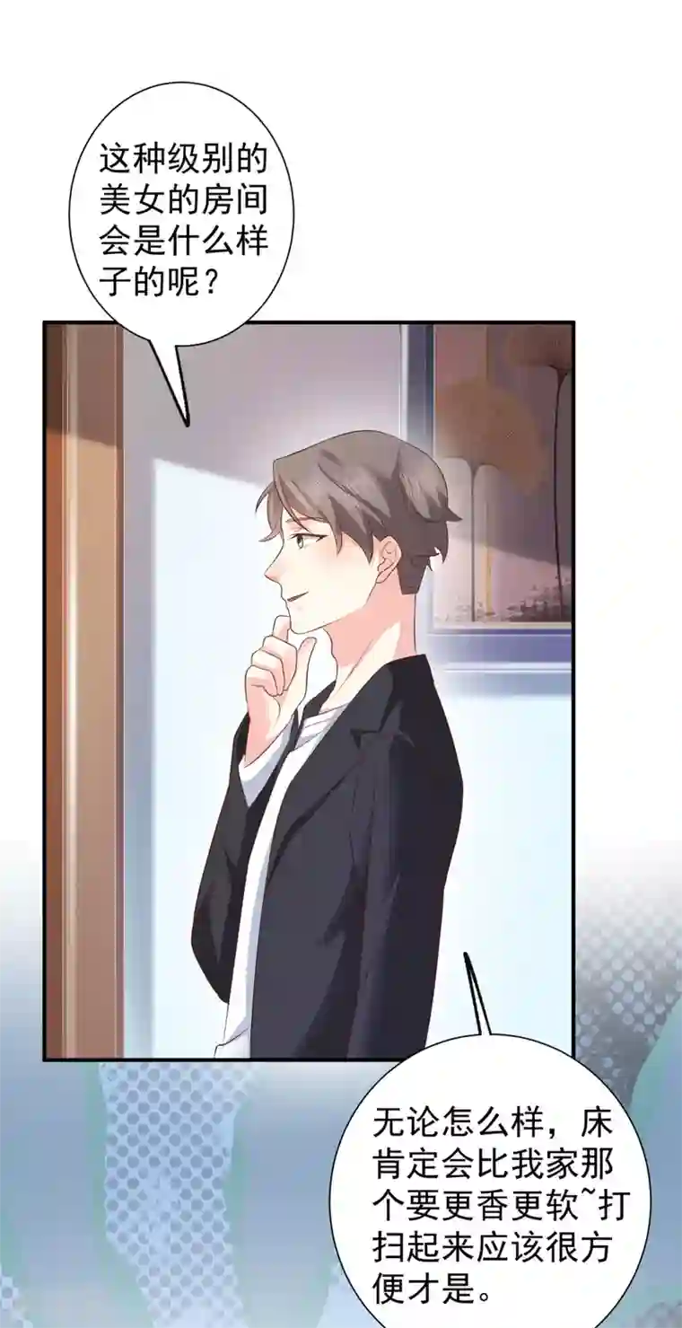 渣男回收俱乐部第8话 美女的闺房香吗？
