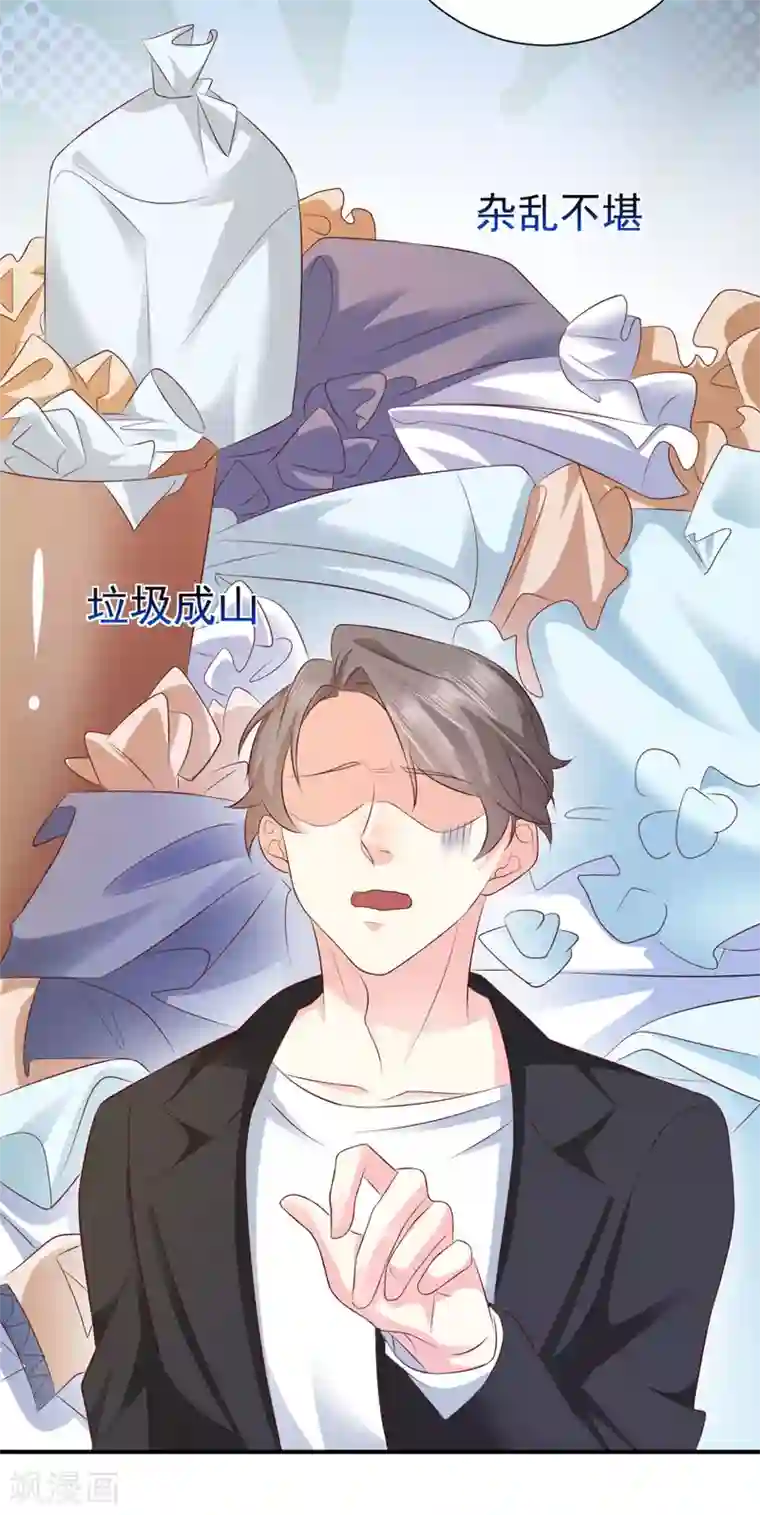 渣男回收俱乐部第8话 美女的闺房香吗？