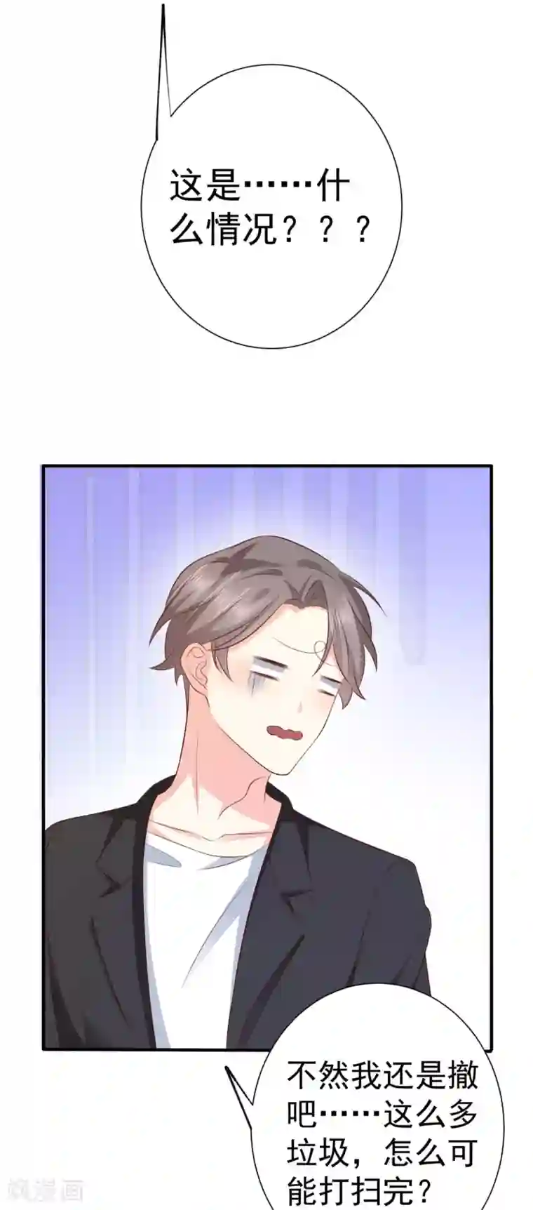 渣男回收俱乐部第8话 美女的闺房香吗？