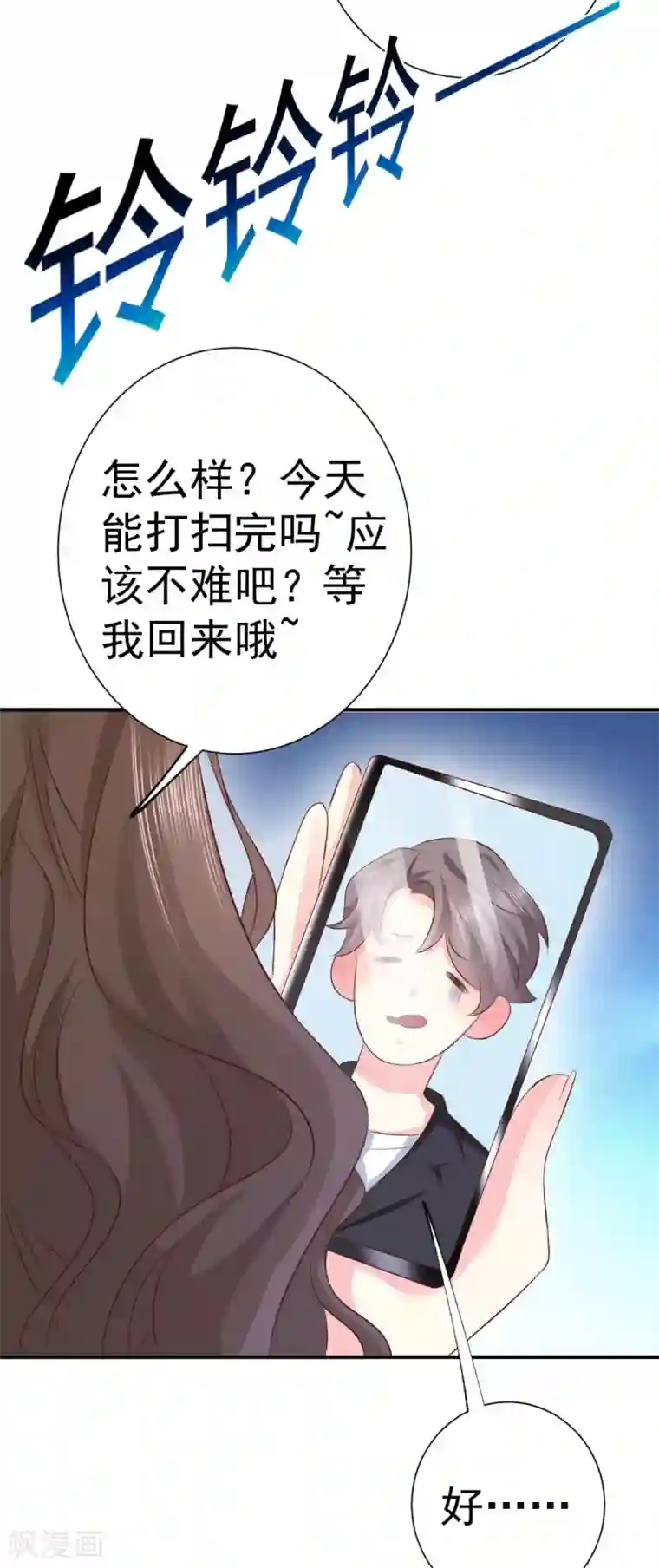 渣男回收俱乐部第8话 美女的闺房香吗？