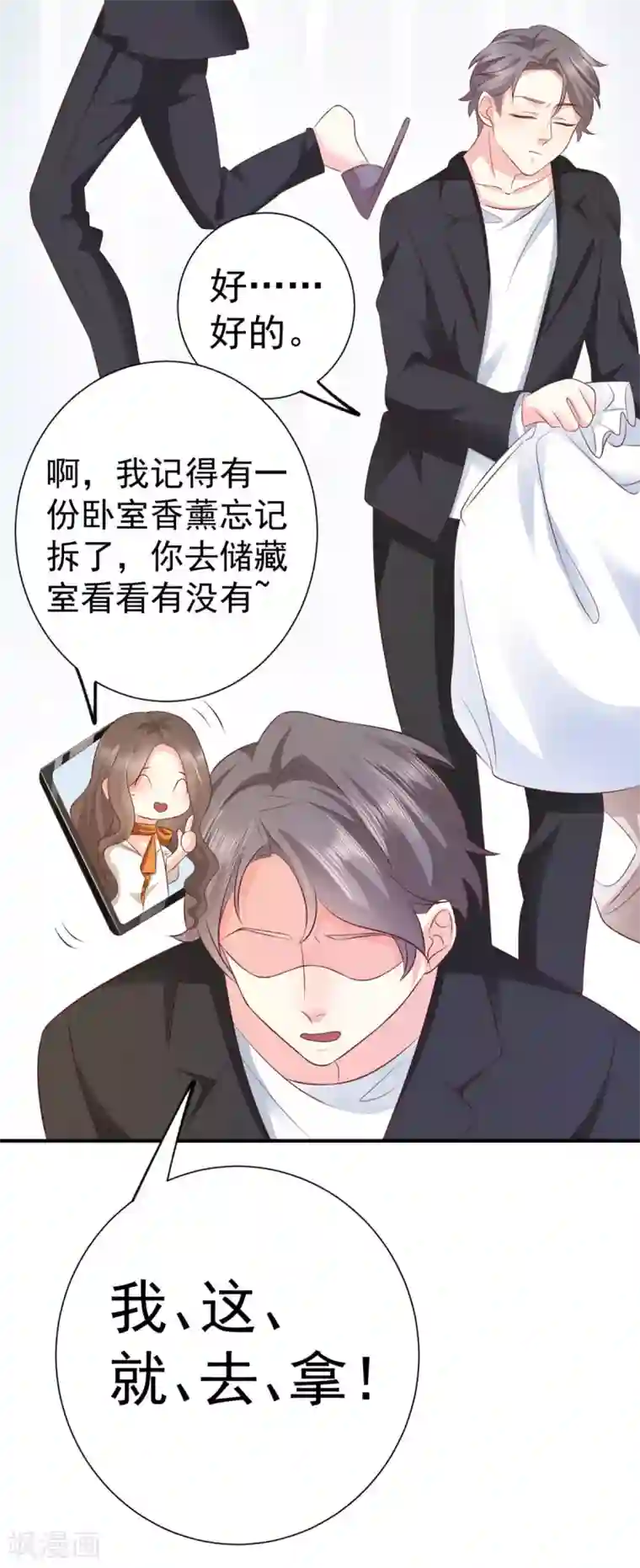 渣男回收俱乐部第8话 美女的闺房香吗？