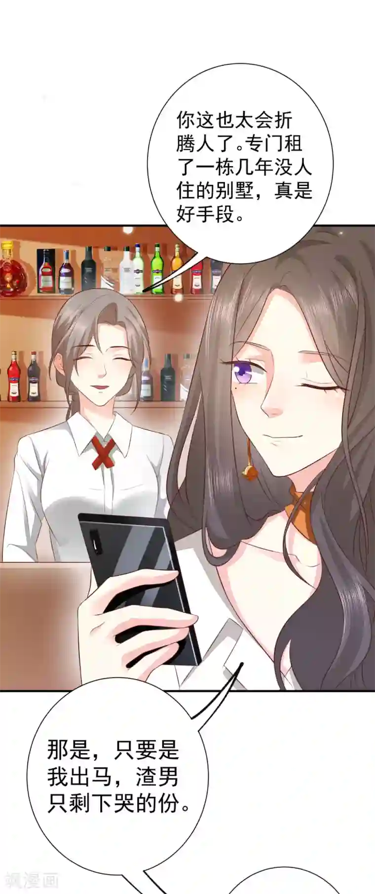 渣男回收俱乐部第8话 美女的闺房香吗？