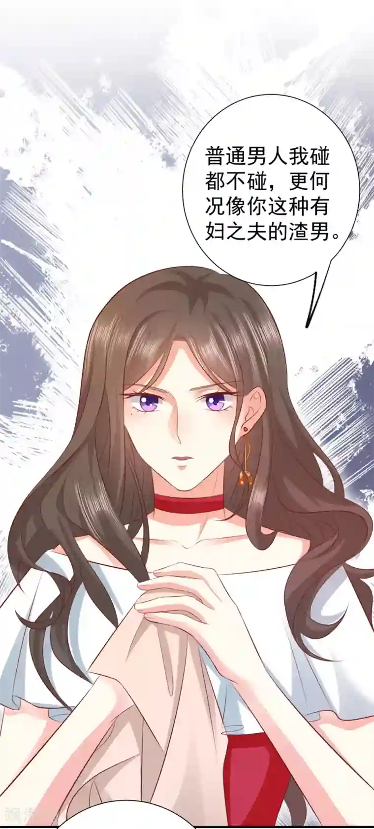 渣男回收俱乐部第9话 我就是在玩弄你