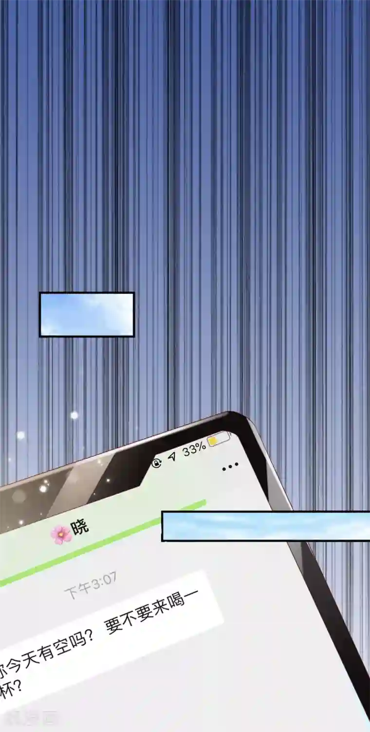 渣男回收俱乐部第9话 我就是在玩弄你