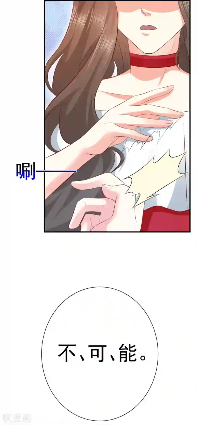 渣男回收俱乐部第9话 我就是在玩弄你