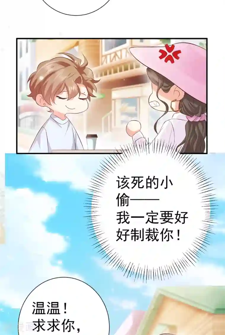 渣男回收俱乐部第10话 我要挽回温温