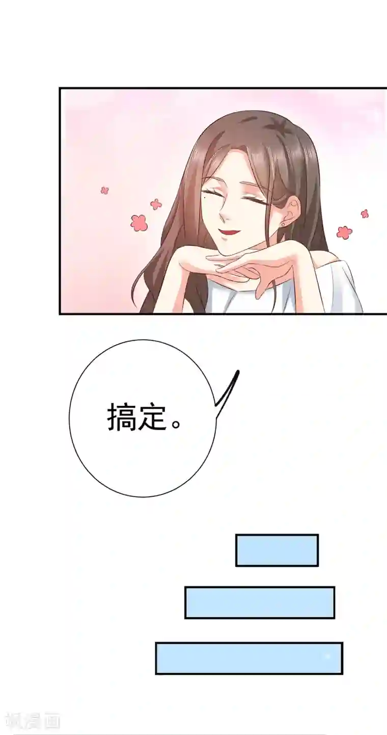 渣男回收俱乐部第10话 我要挽回温温