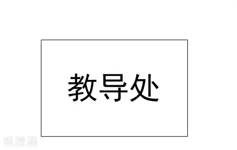 元气异春秋第5话 小七的校园生活