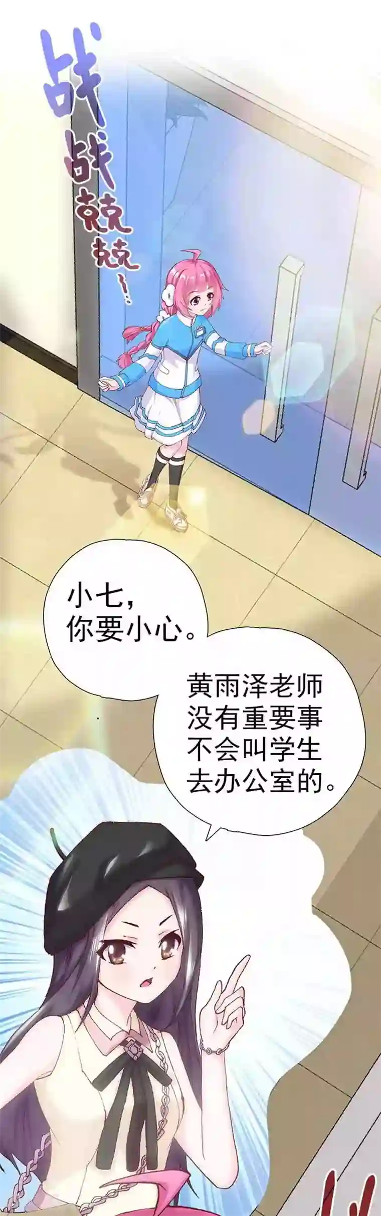 元气异春秋第5话 小七的校园生活