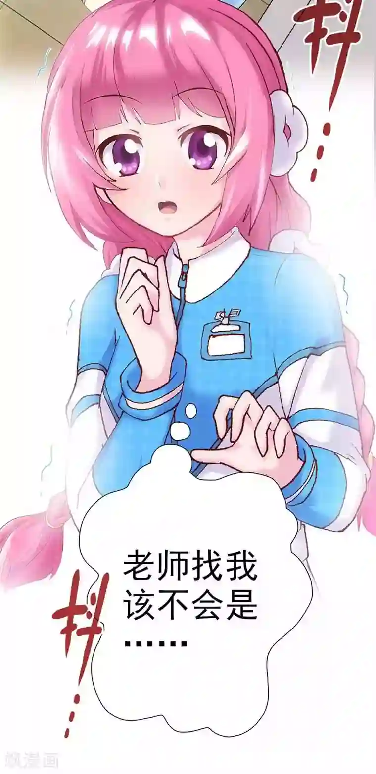 元气异春秋第5话 小七的校园生活