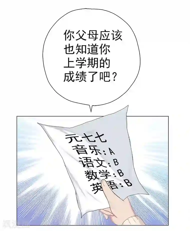 元气异春秋第5话 小七的校园生活