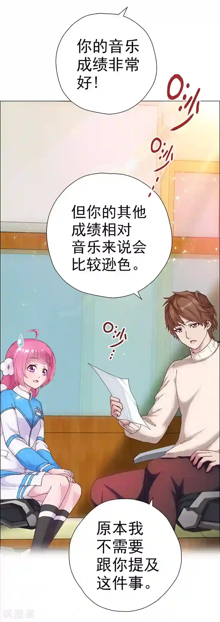 元气异春秋第5话 小七的校园生活