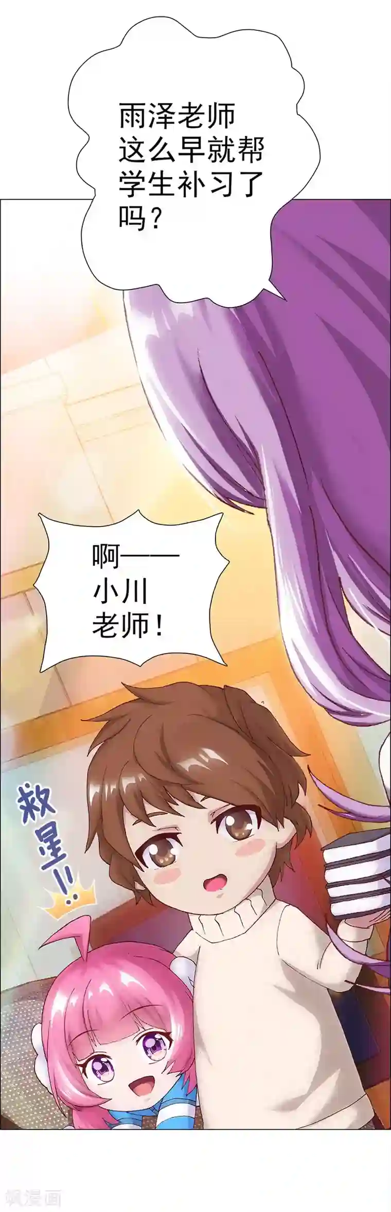 元气异春秋第5话 小七的校园生活