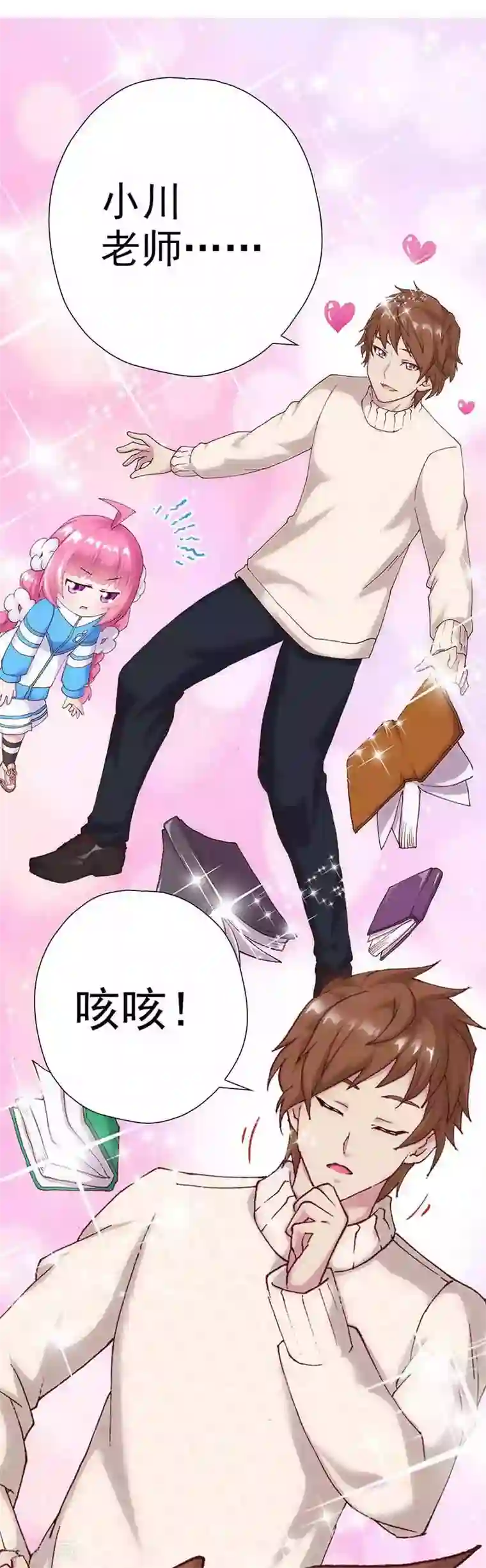 元气异春秋第5话 小七的校园生活
