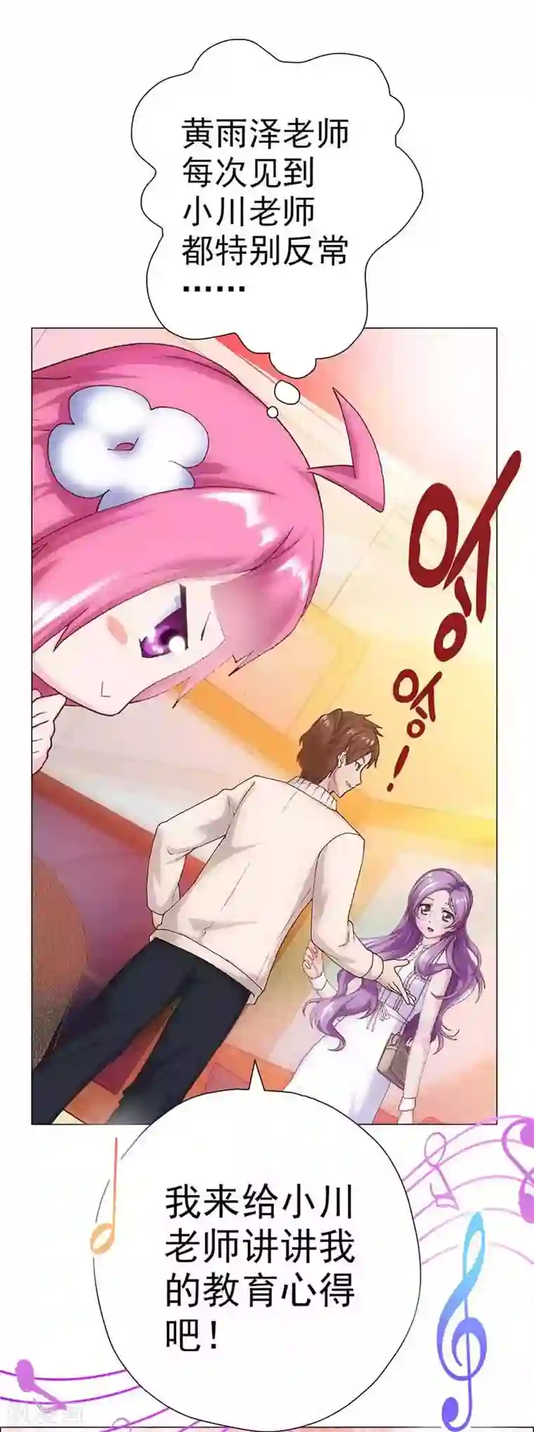 元气异春秋第5话 小七的校园生活