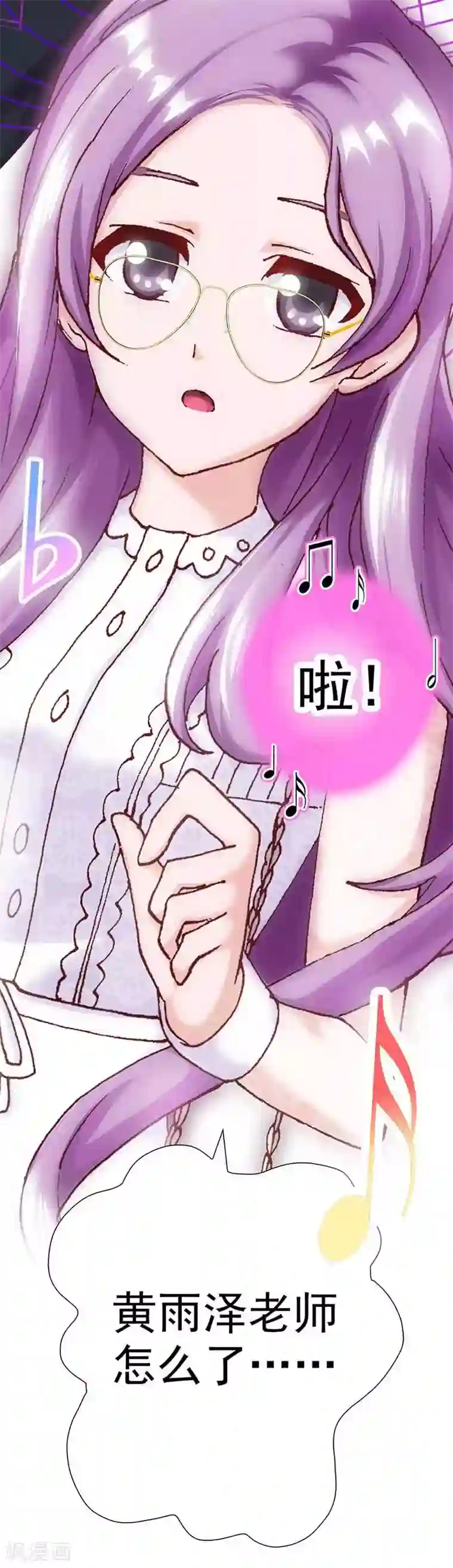 元气异春秋第5话 小七的校园生活