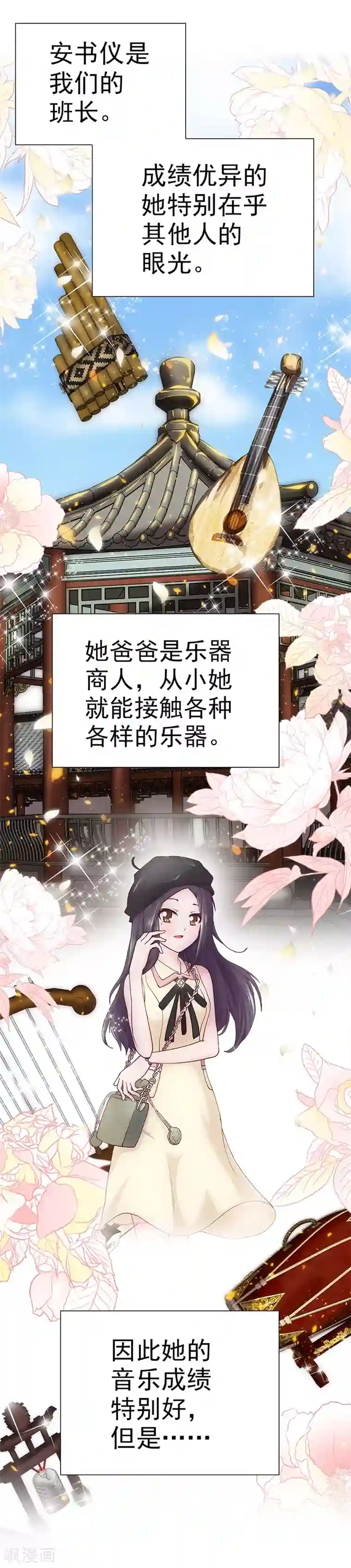 元气异春秋第5话 小七的校园生活