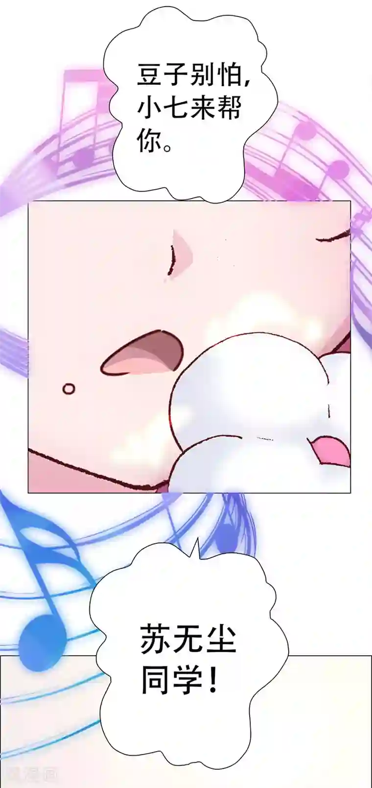 元气异春秋第6话 赛场后的穿越之光