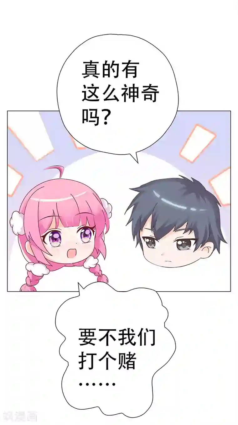 元气异春秋第6话 赛场后的穿越之光