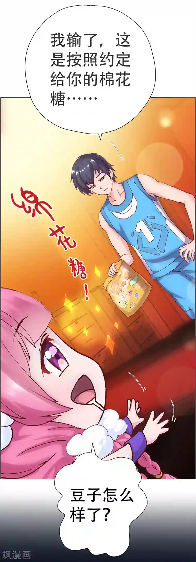 元气异春秋第6话 赛场后的穿越之光