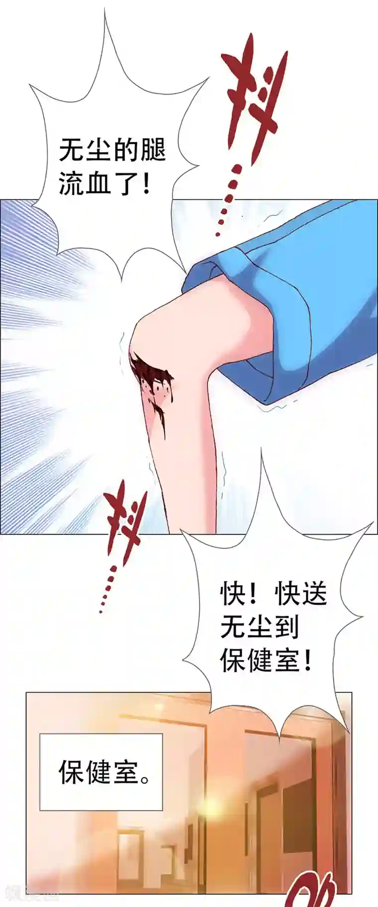 元气异春秋第6话 赛场后的穿越之光