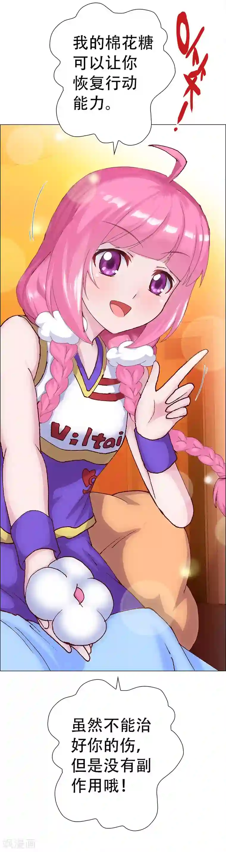 元气异春秋第6话 赛场后的穿越之光