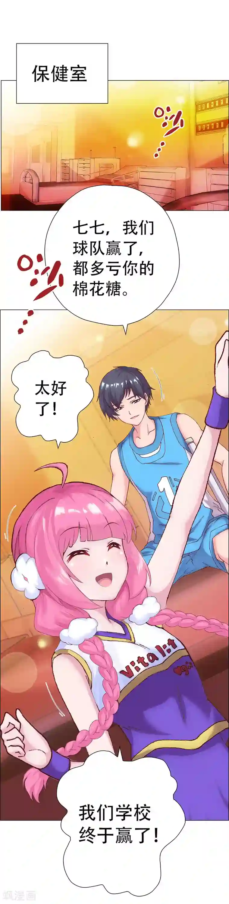 元气异春秋第6话 赛场后的穿越之光