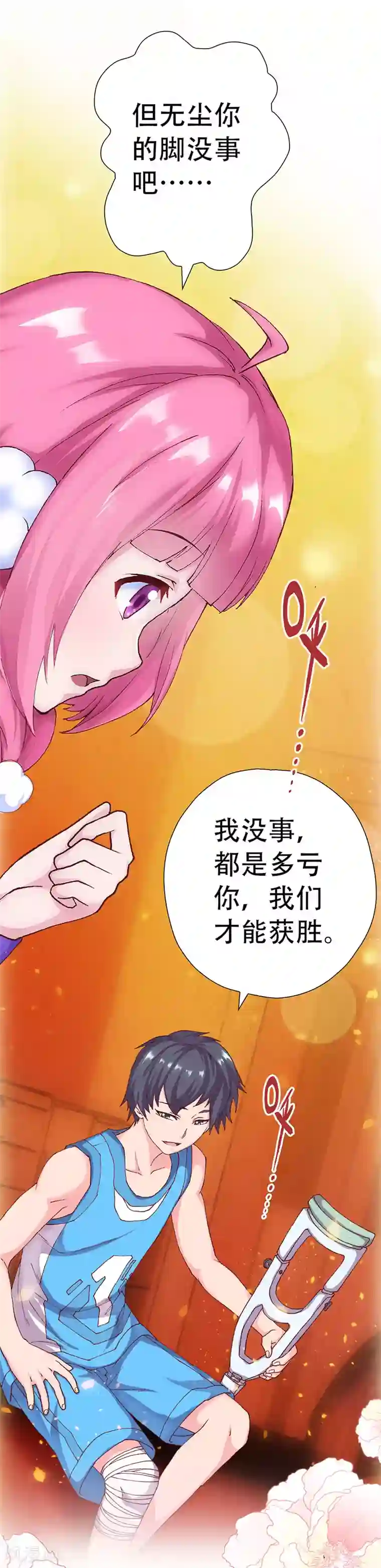 元气异春秋第6话 赛场后的穿越之光