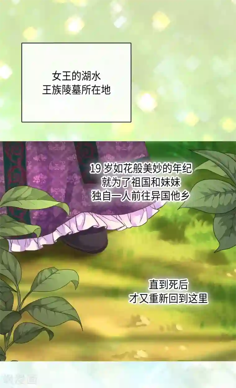 皇帝的独生女第370话 妈，来见你了